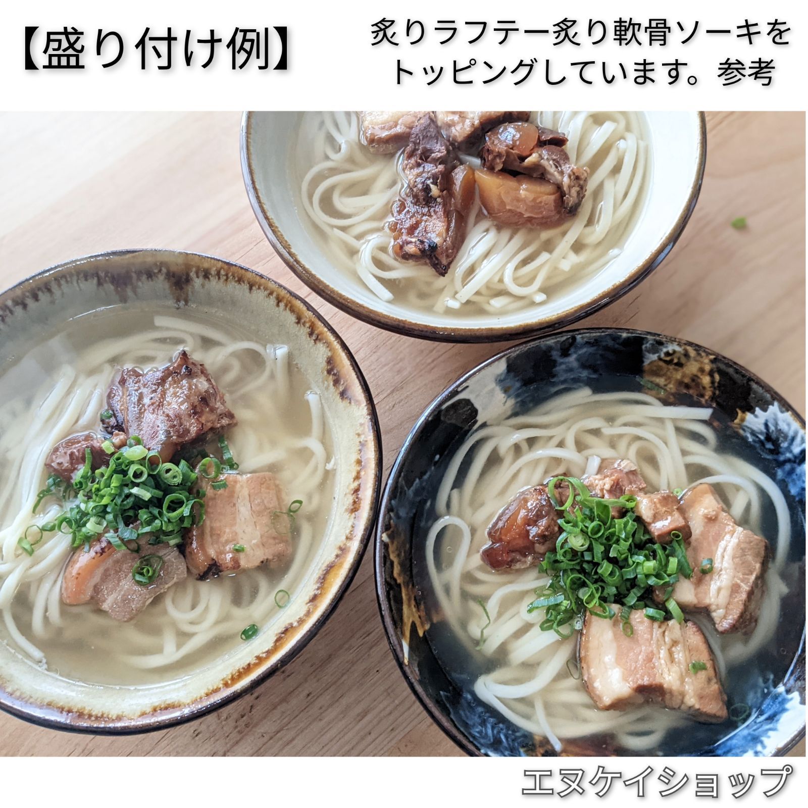 JA【激安】常温 生麺 沖縄そば4人前！！炙り軟骨ソーキ、らふてぃ 西崎製麺