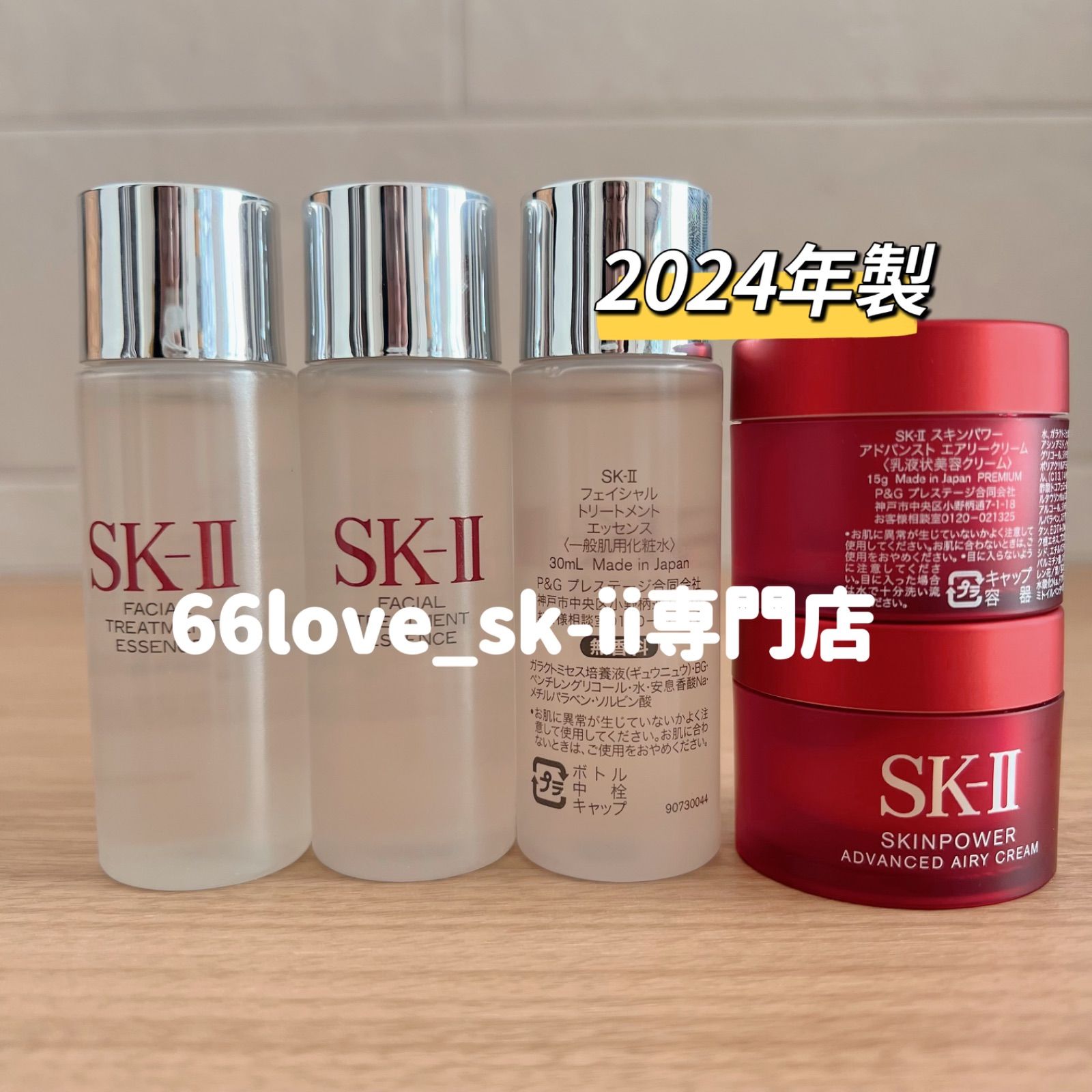 【5点セット】25年SK-II エッセンス化粧水3本+スキンパワー クリーム2個 フェイシャル トリートメント エッセンス & スキンパワー