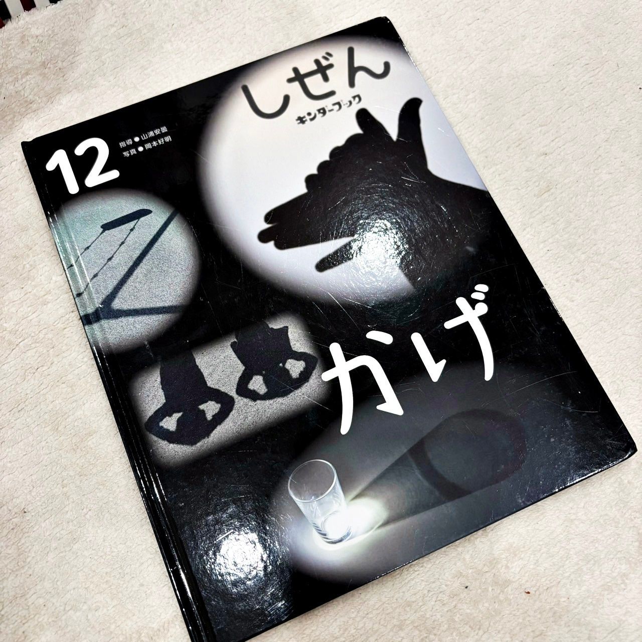 キンダーブック　しぜん　まとめ売り　フレーベル館 キンダーブック しぜん まとめ売り フレーベル館 - メルカリ