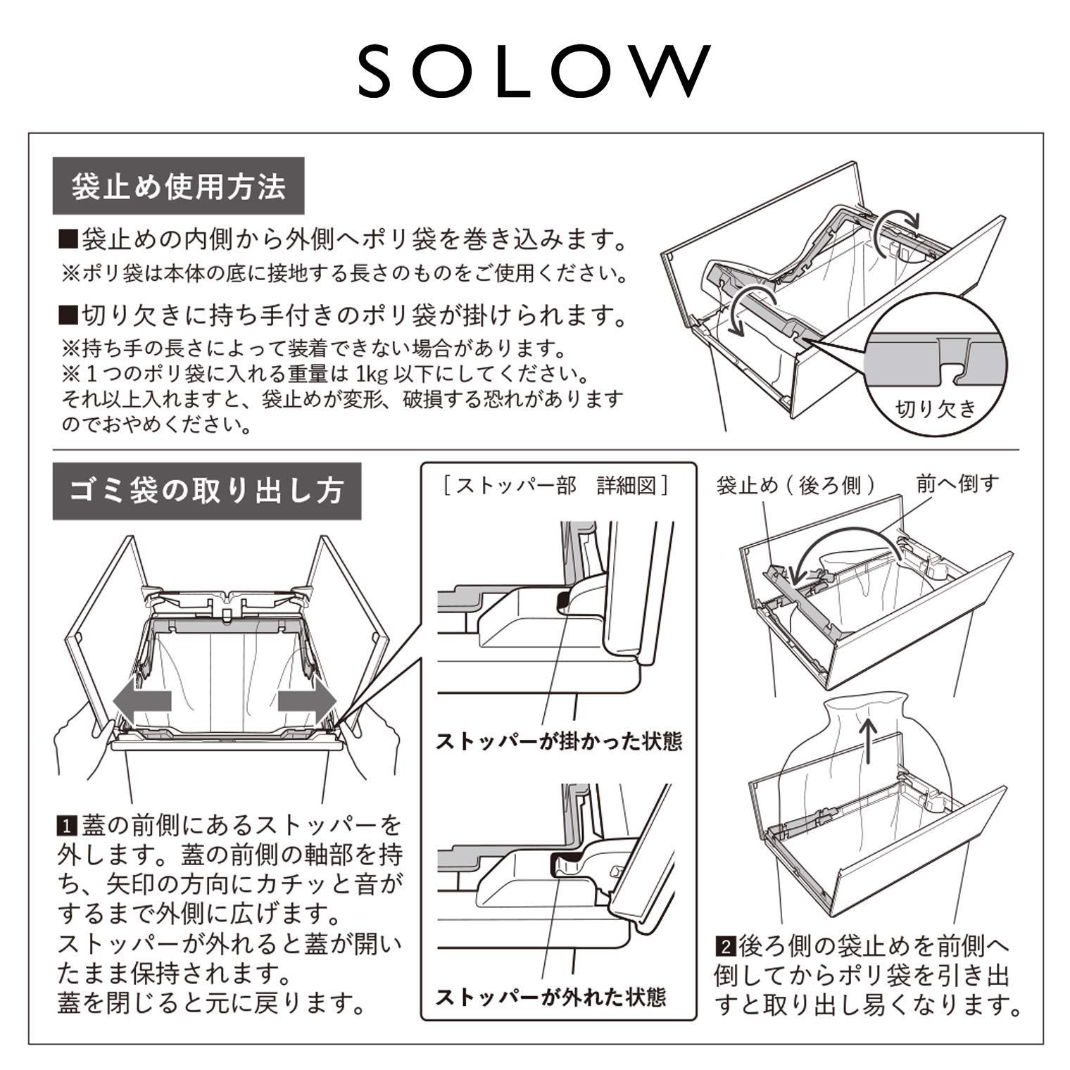 在庫セール】リス ゴミ箱 ペダル式 棚下 両開き ソロウ ペダルオープン