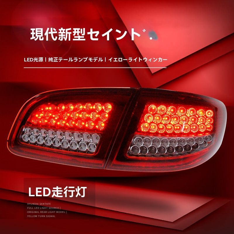 テールランプユニット