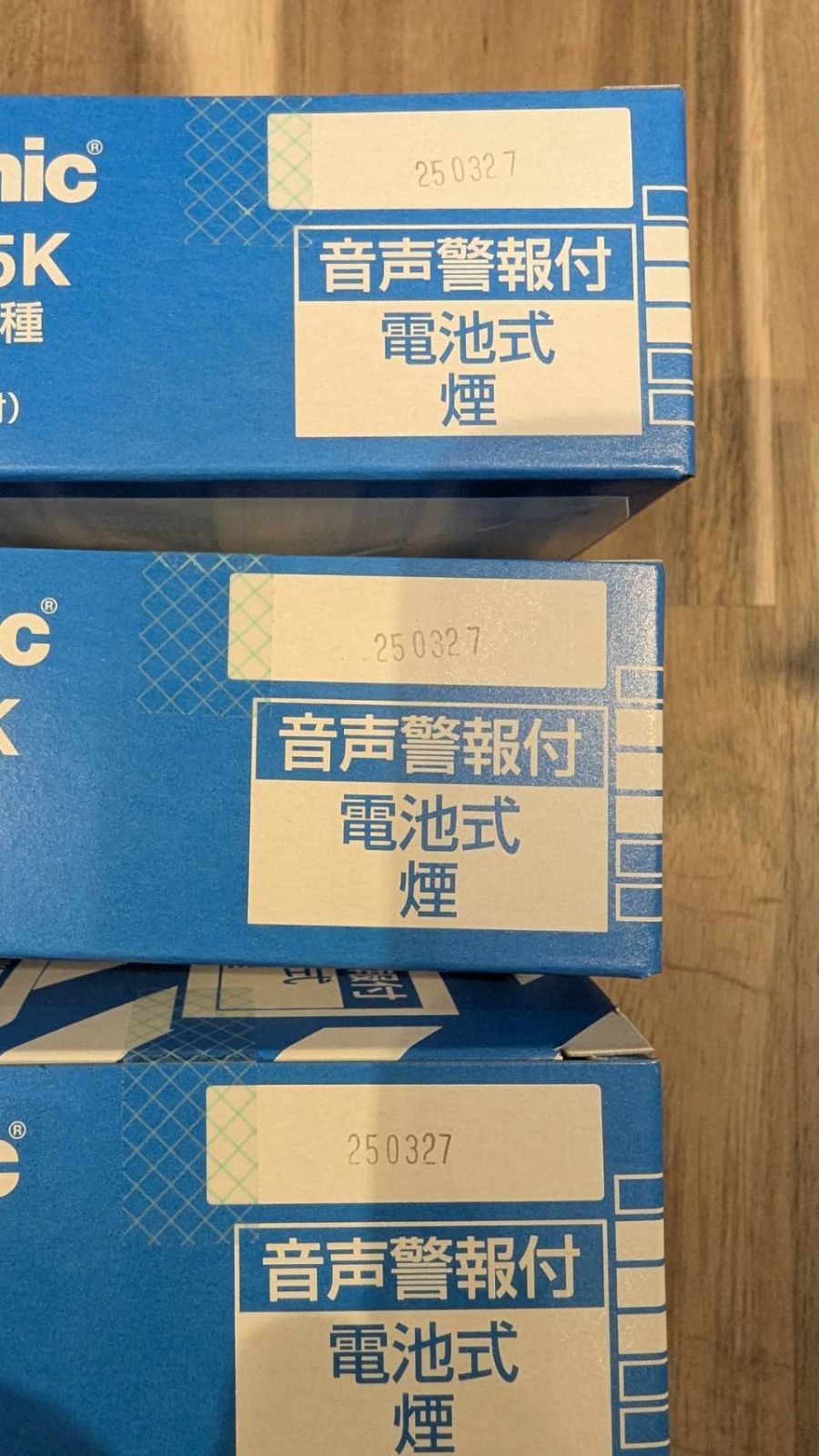 薄型2種