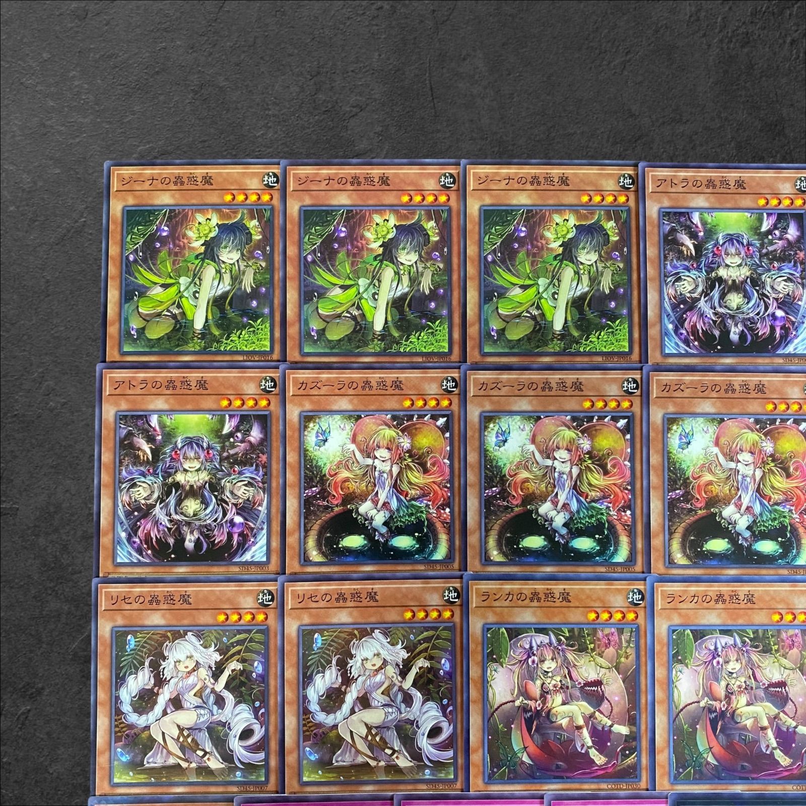 遊戯王　魔妖　デッキパーツ　各3枚　7種21枚　全てSE ＋おまけ 9144【遊戯王】蟲惑魔〈デッキパーツ〉21枚セット - メルカリ