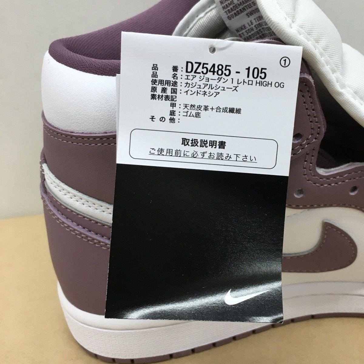 未使用 NIKE AIR JORDAN 1 RETRO HIGH OG MAUVE DZ5485-105 サイズ 