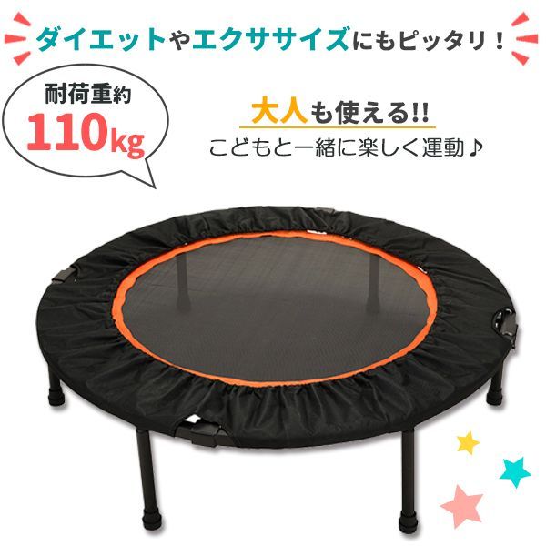 トランポリン 室内用 80cm 耐荷重110kg 子供用 大人用 四つ折り