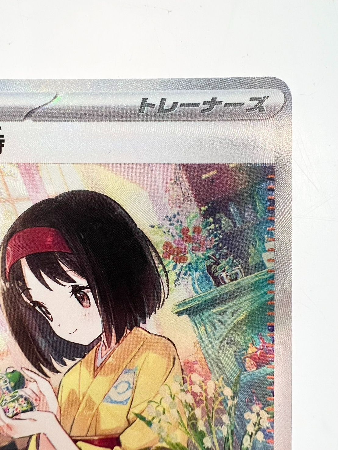 ポケモンカードゲーム】【SAR】SV2a-206/165 ポケモンカード151