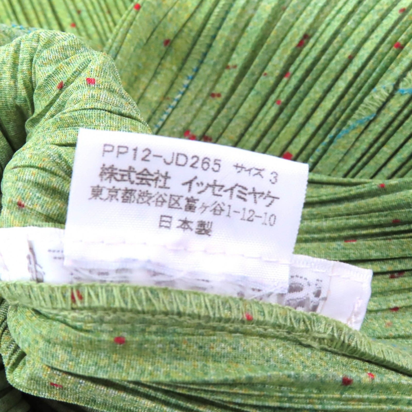 極美品☆PLEATS PLEASE プリーツプリーズ イッセイミヤケ PP01-JO787 ドットプリント ショート丈 長袖 カーディガン ブラック系 3 日本製 正規品 レディース PLEATS PLEASE プリーツプリーズ イッセイミヤケ PP21-JD022