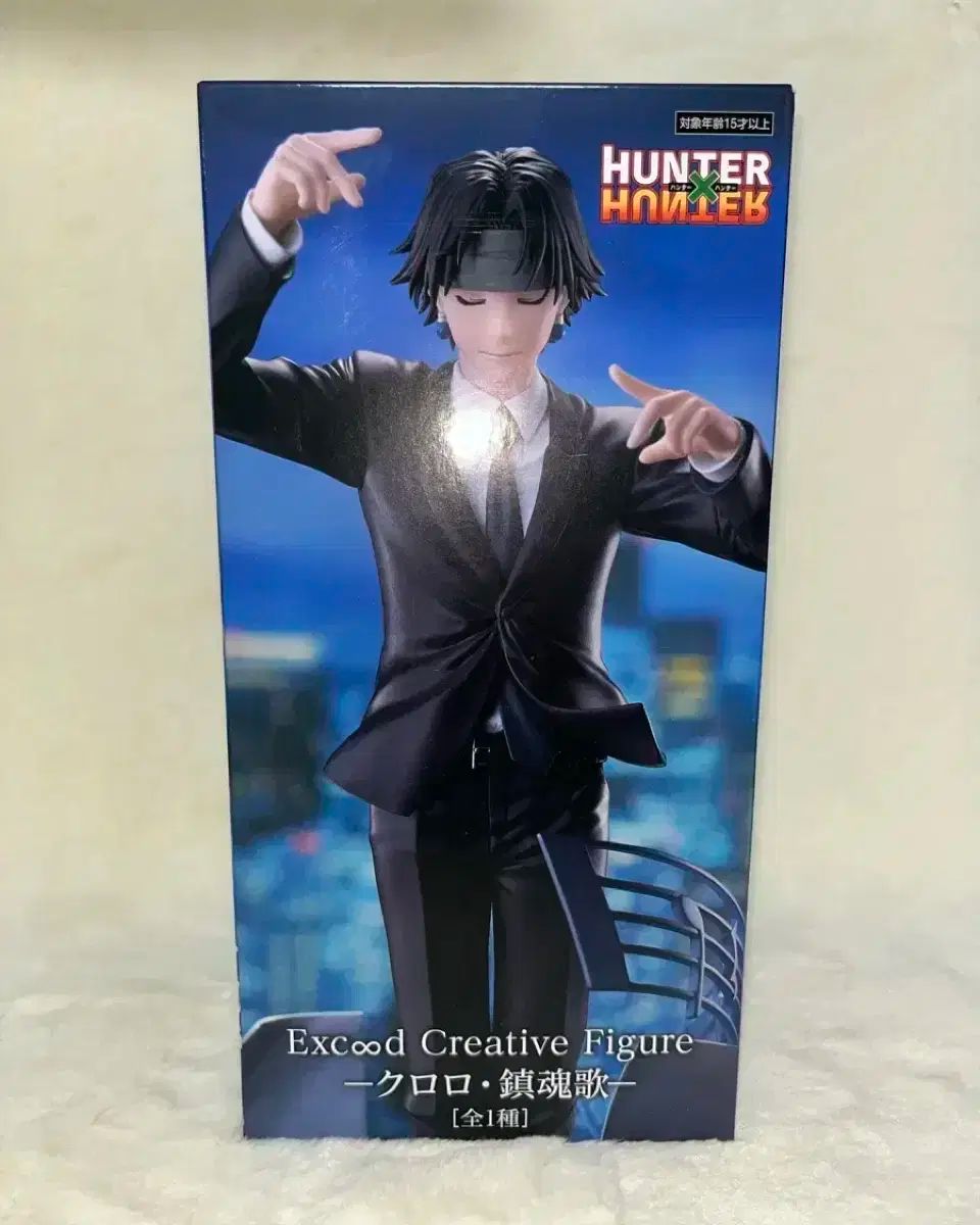 未開封/新品) HUNTER×HUNTER クロロ レクイエム フィギュア 2月予約