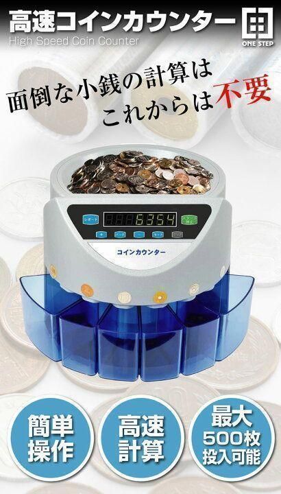 コインカウンター 黒 自動 硬貨計数機 高速 自動 日本語説明書 409 