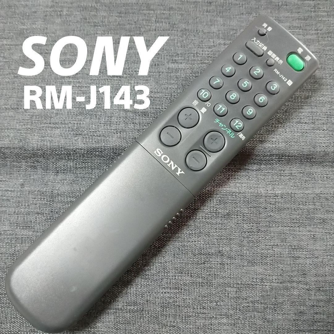 ソニー SONY RM-J143 リモコン テレビ 液晶 赤外線チェック済 清掃 除