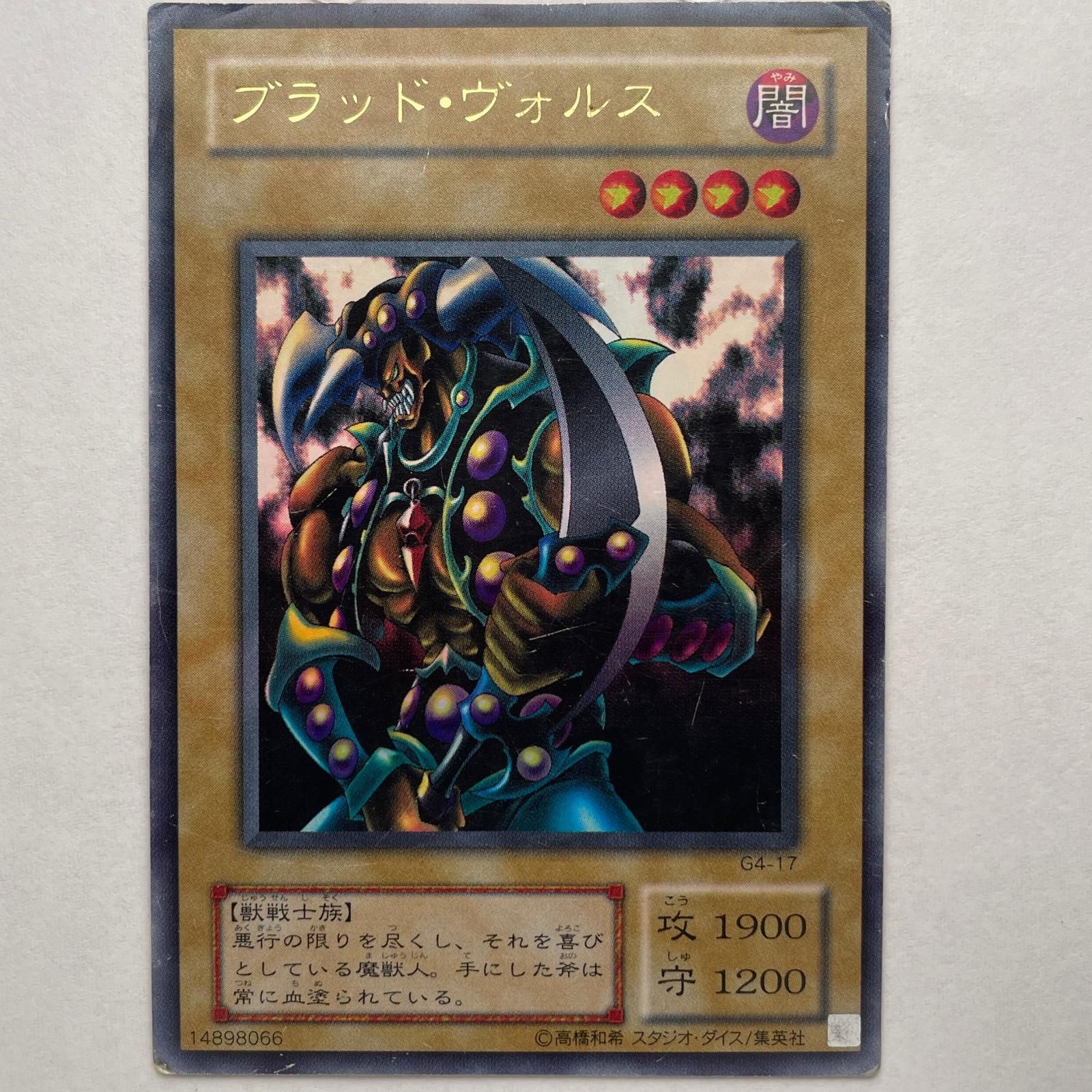 D*様 遊戯王 ブラッド・ヴォルス 2期 ウルトラ G4-17 PSA10 D*様 遊戯王 ブラッド・ヴォルス 2期 ウルトラ G4-17 PSA10