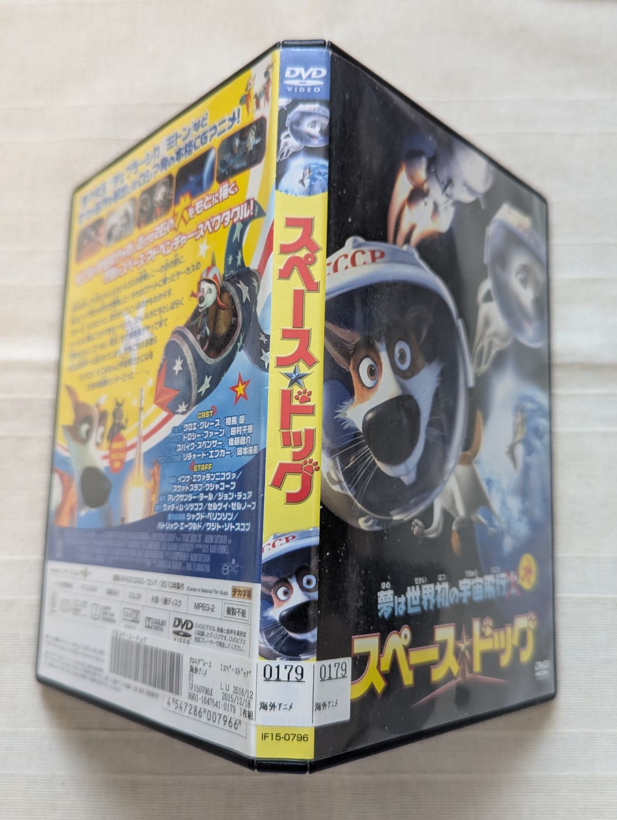 (未使用･未開封品)スペース・ドッグ [DVD] スペース・ドッグ レンタル専用 中古 DVD ケース付き - メルカリ