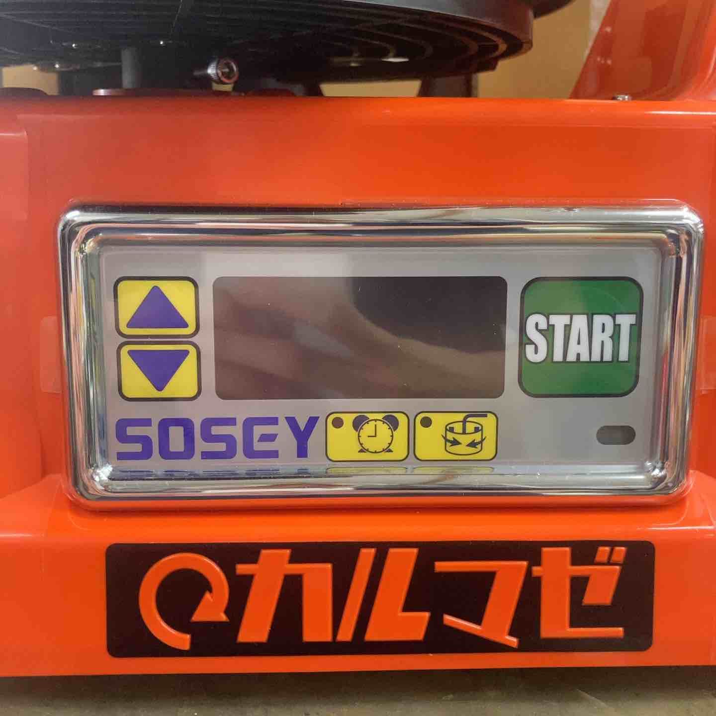 エコツール笠寺店】SOSEY/日本ソセー カルマゼハードミキサー/攪拌器