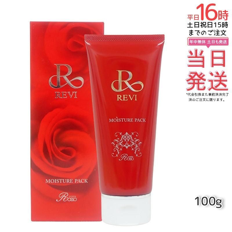REVI ルヴィ 陶肌ピール アクティビティジェル モイスチャークリーム
