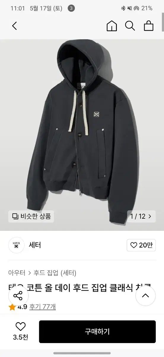 SATUR セター スウェット 刺繍 ロゴ ライトグレー M SATUR セター