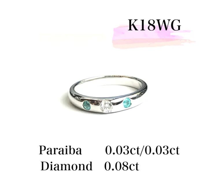 K18♡鑑定付　計0.123ct  パライバ　ダイヤ取り巻き！売り切りセール♡初売りセール中です
