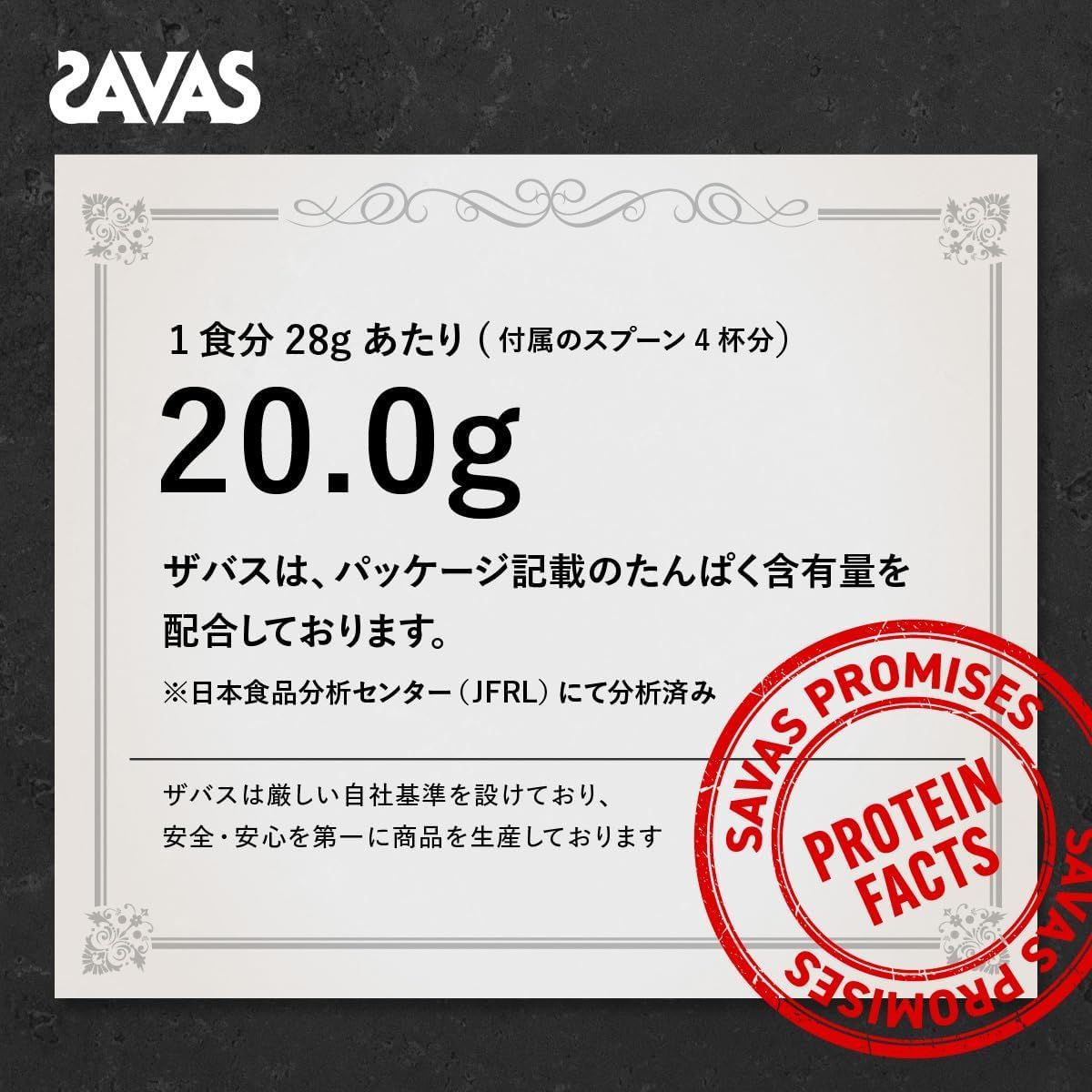 3個 ザバス