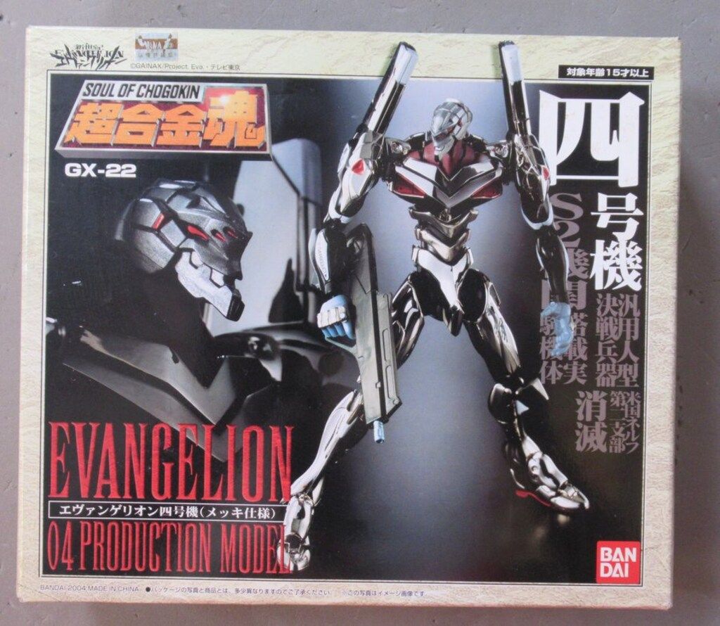 バンダイ 超合金魂 GX22 エヴァンゲリオン四号機
