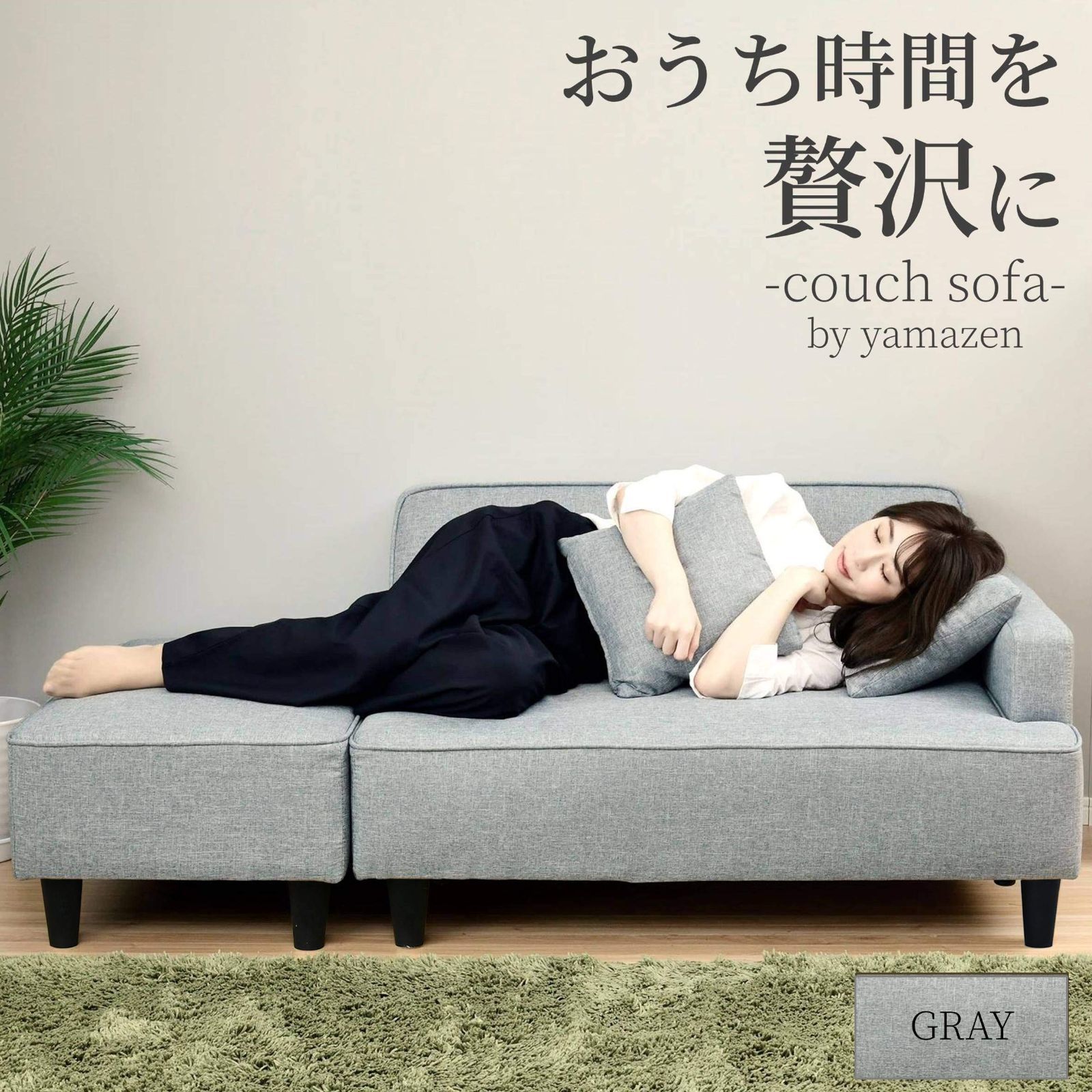 YAMAZEN かんたん組立