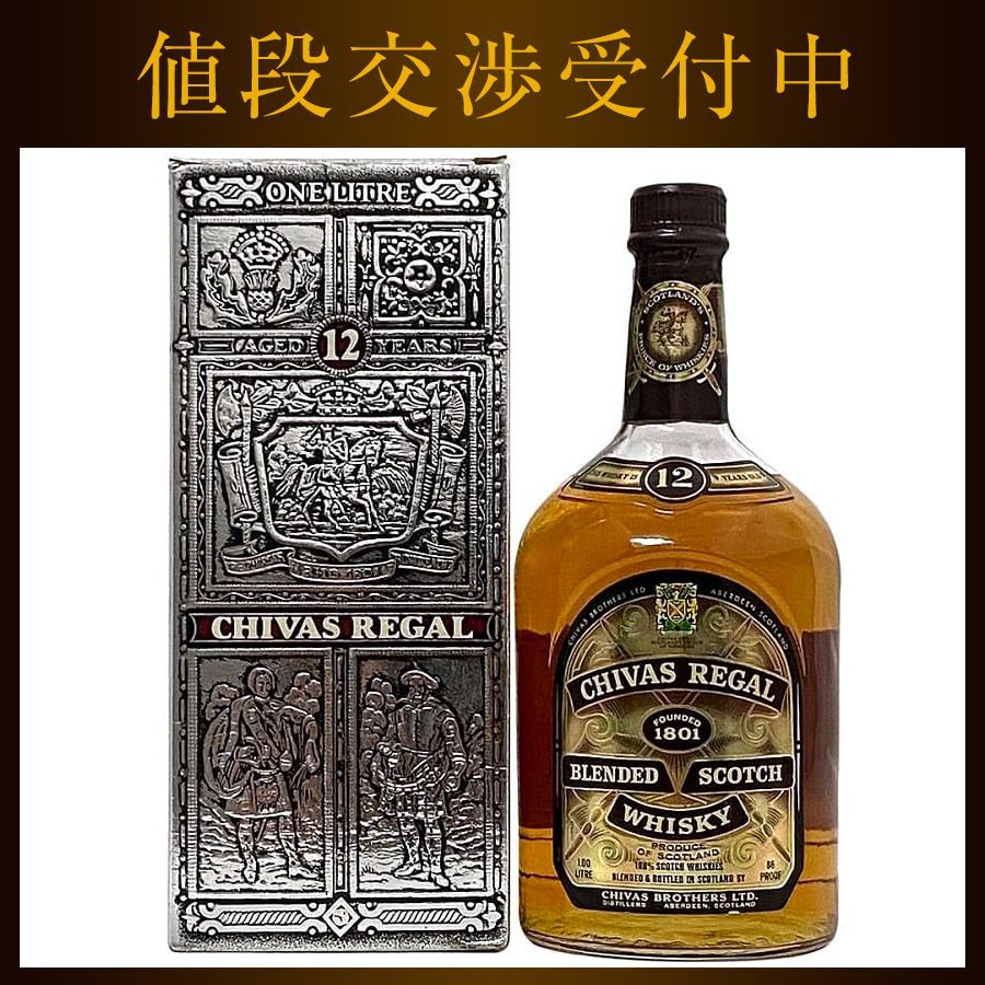 シーバス リーガル 12年 CHIVAS REGAL BLENDED