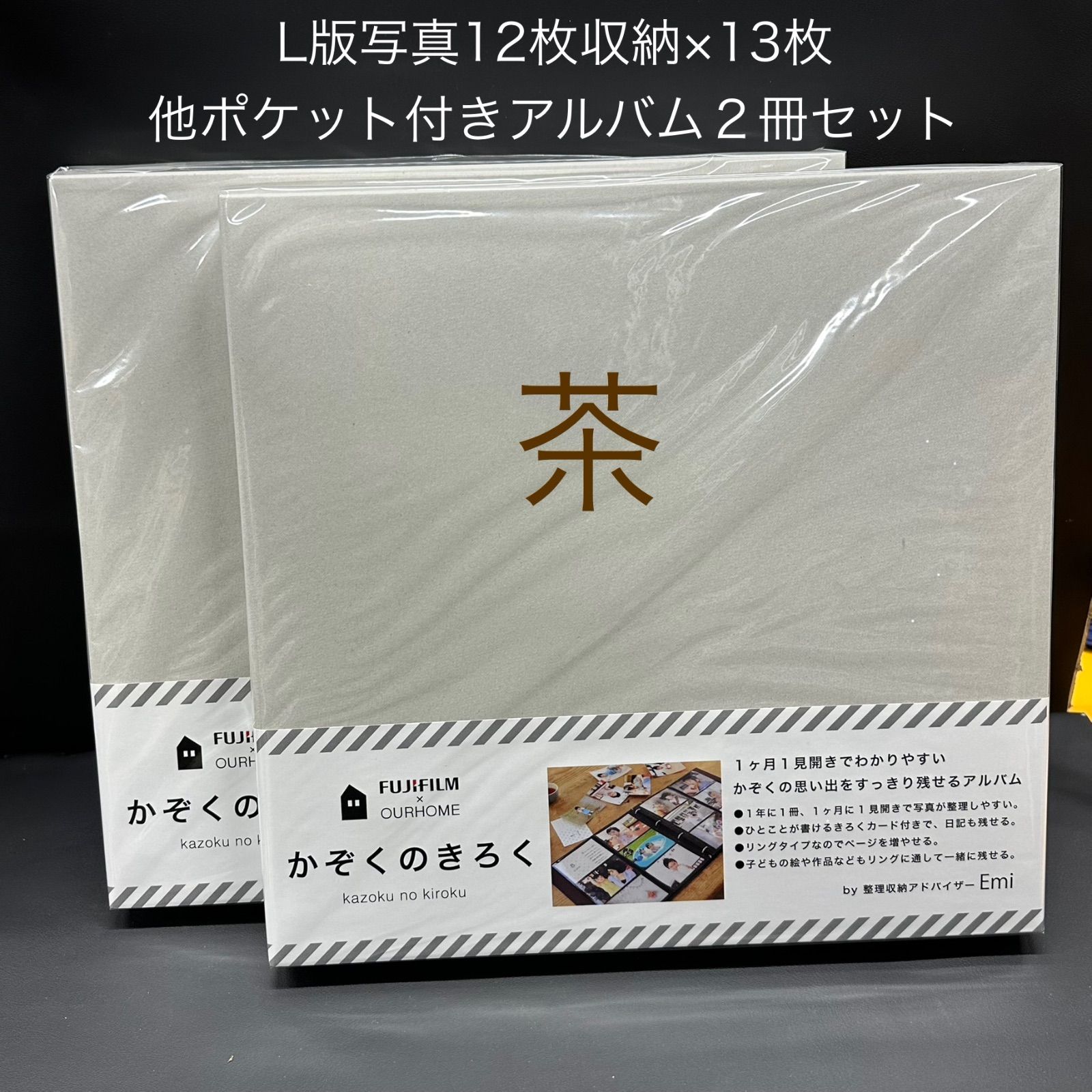 かぞくのきろく　アルバム台紙セット かぞくのきろく アルバム台紙セット 【公式通販】