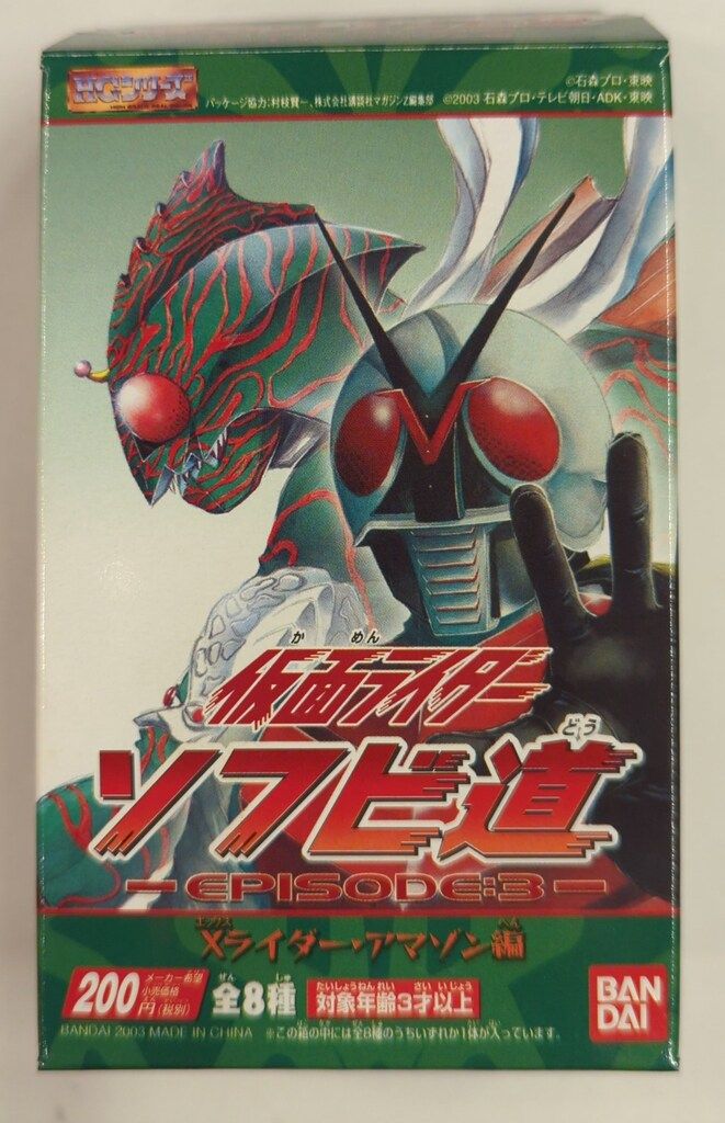 仮面ライダーソフビ道 EPISODE 3 Xライダーアマゾン編　全8種 Amazon.com: バンダイ HG 仮面ライダー ソフビ道-EPISODE3- X