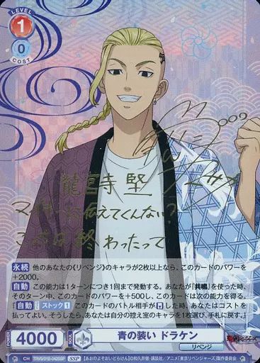 中古】ヴァイスシュヴァルツブラウ TRVS/01B-042SSP[SSP]：(ホロ)青の