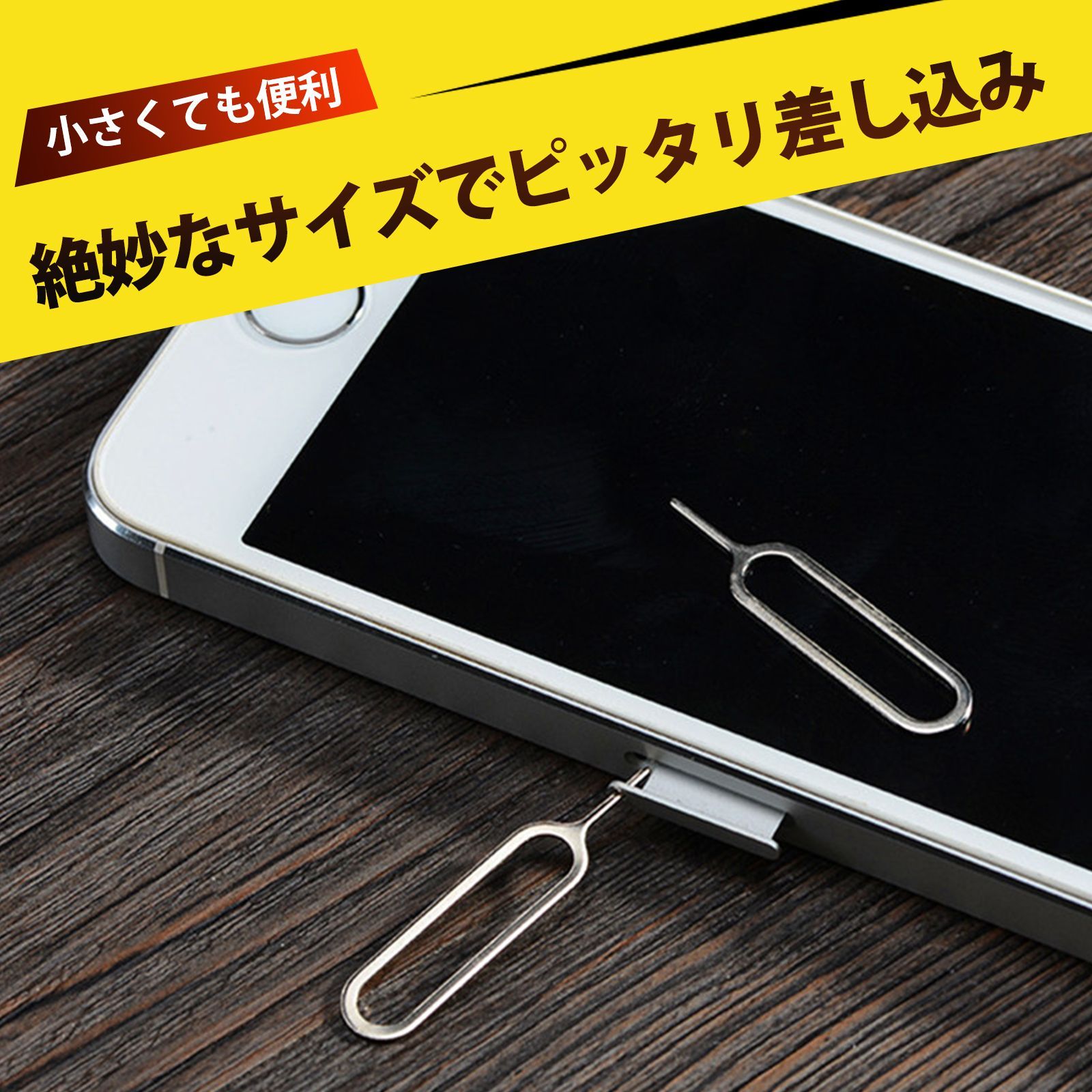 20個入り】simピン シムピン iPhone Android対応 スマホ SIMピン