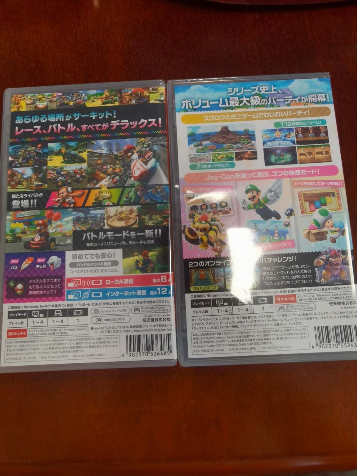 マリオカート8 スーパー マリオパーティ ジャンボリー WWW_NOITHATQUANGTHANH_NET