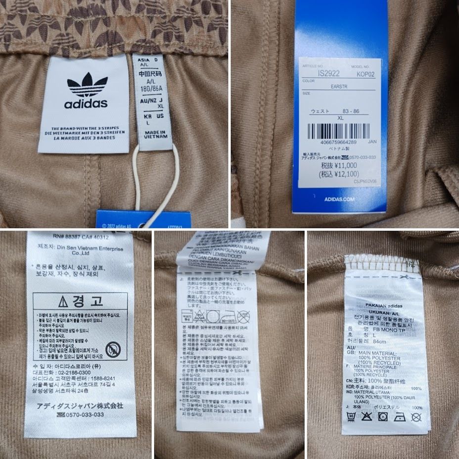 未使用品 セットアップ adidas ADIDAS アディダス Firebird Monogram IS2925 TRACK TOP TRACK PANTS ファイヤーバード ジャージ