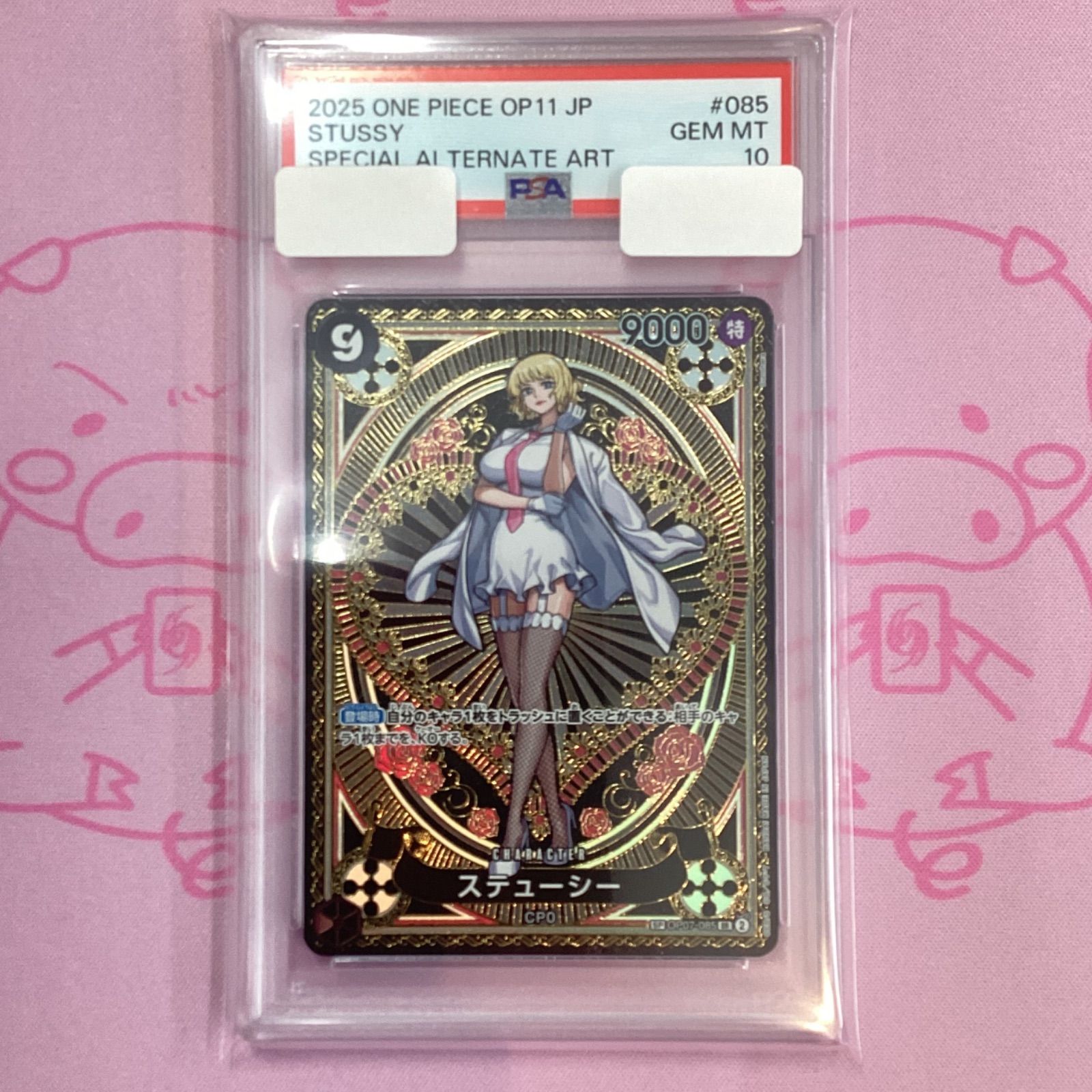 1997 AMADA POKEMON JPN STICKER COLL KAI #355 IVYSAUR-HOLO