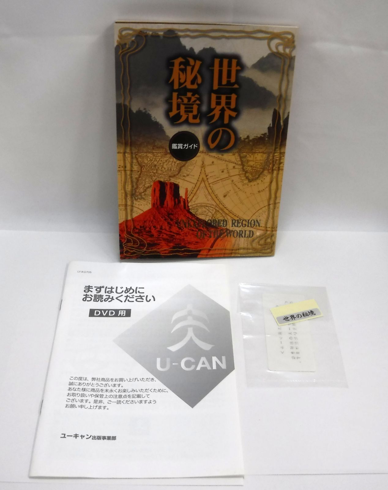 DVD世界の秘境 ８本セット DVD世界の秘境 8本セット Amazon.co.jp: 世界の秘境 全8巻