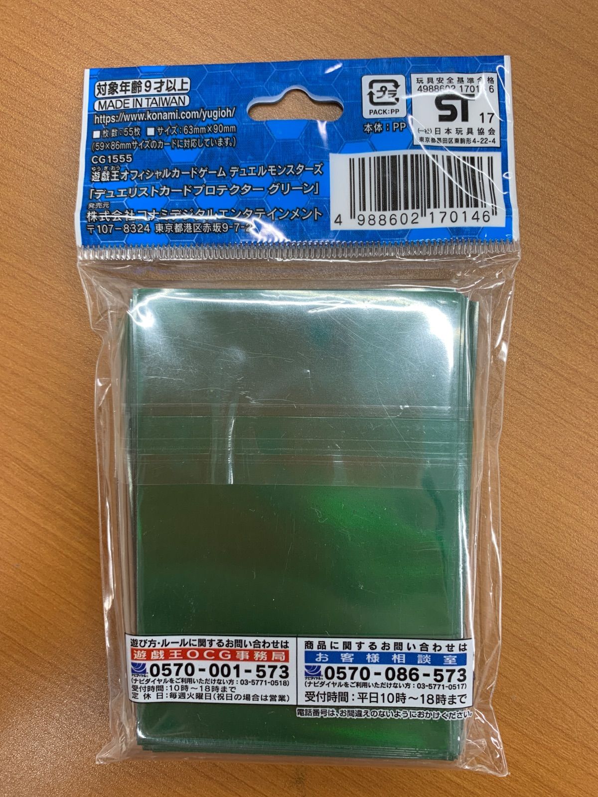 未開封 遊戯王 デュエルモンスターズ デュエリストカード