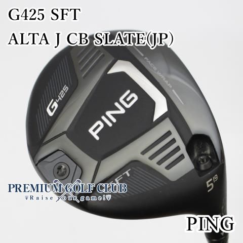 新品 ping G425 ハイブリッド 2U 17° アルタJ CBスレート S PING ピン G425 HYBRID/ALTA J CB SLATE(JP)/R/22[6708