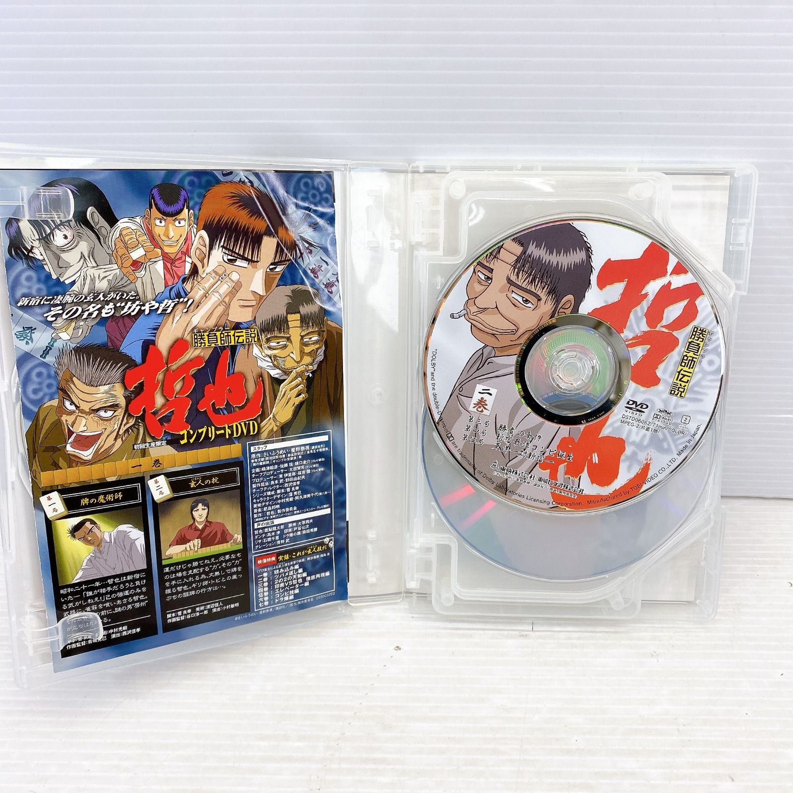 勝負師(ギャンブラー)伝説 哲也 コンプリートDVD〈初回生産限定・7枚組〉 Amazon.co.jp: 勝負師伝説 哲也 コンプリートDVD : 置鮎龍太郎