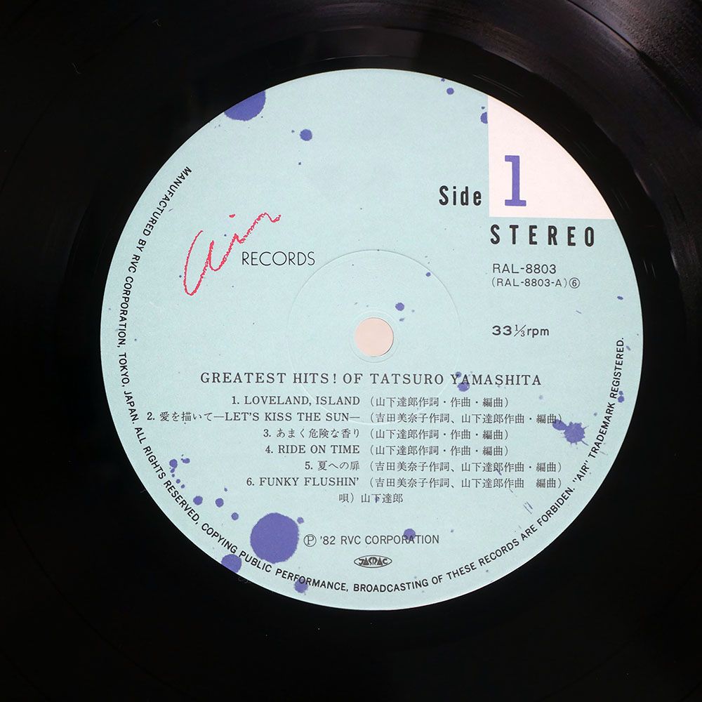 帯 国内盤 山下達郎/グレイテストヒッツ/AIR RAL8803 LP - メルカリ