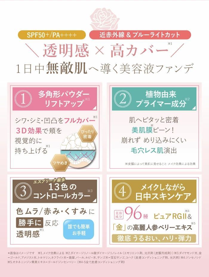  ヴィブリアン エスプリーナ RG 2 ジュエル ＆ロングフィット パーフェクトスキン セラムファンデーション レフィルセット パウダーファンデーション ファンデーション