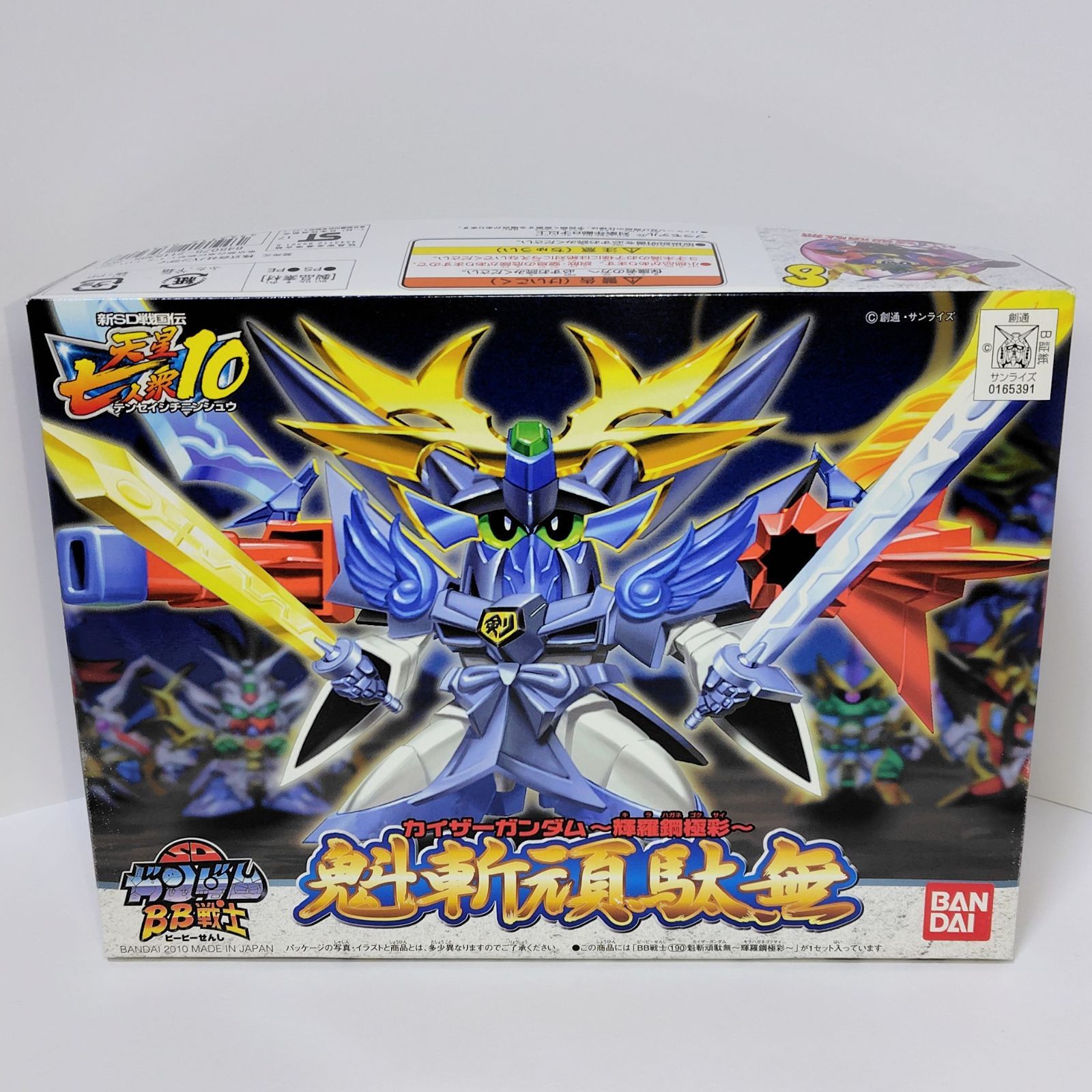 BANDAI バンダイ SDガンダムBB戦士 新SD戦国伝 天星七人衆 カイザーガンダム〜輝羅鋼 彩〜 魁斬頑駄無 NO.190 プラモデル