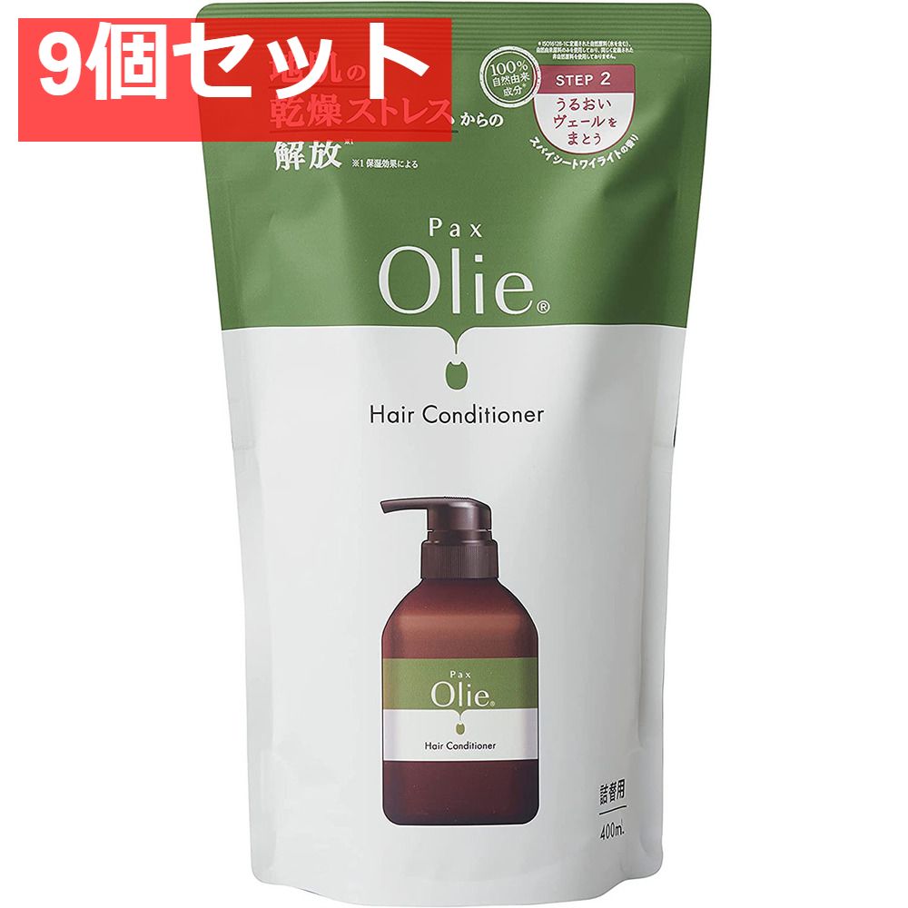 人気，低価 パックスオリー ヘアコンディショナー スパイシートワイライトの香り 詰替用 400mL 9個セット まとめ売り リンス・コンディショナー