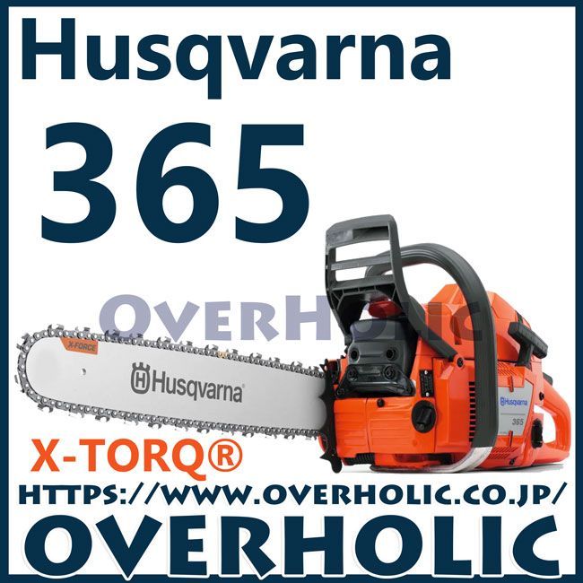 ハスクバーナチェンソー365|20HN 50cm | ♥品| 正規品