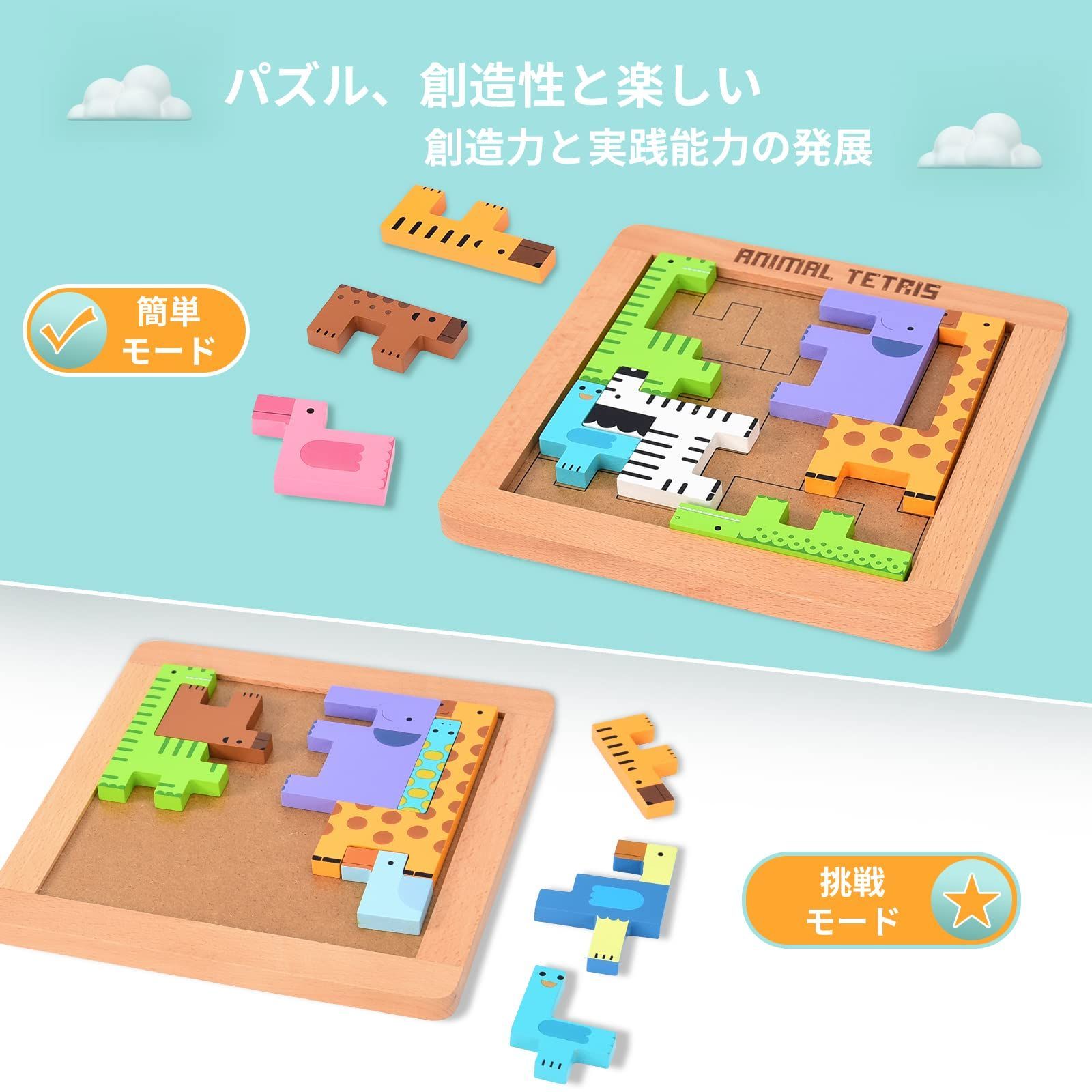 木のパズル 知育玩具 木のおもちゃ - ジグソーパズル