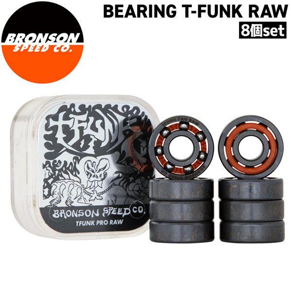 ブロンソン ベアリング BRONSON BEARING T-FUNK RAW8個set