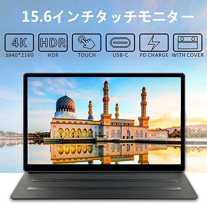 AtoLas モバイルモニター 15.6インチ 4k タッチパネル モバイル