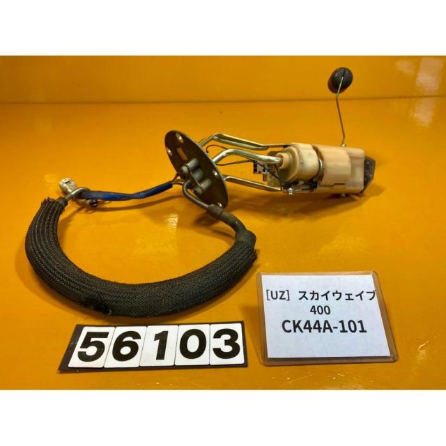UZ 56103 スズキ SUZUKI スカイウェイブ400 SKYWAVE CK44A-101 フューエルポンプ 燃料ポンプ