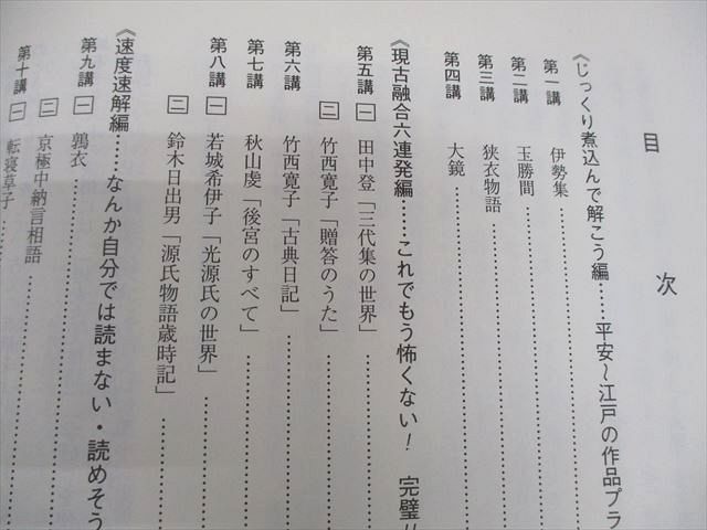代ゼミ　吉野敬介　早大古文　夏期講習 代ゼミ 吉野敬介 早大古文 夏期講習 楽天市場】東進 早大古文