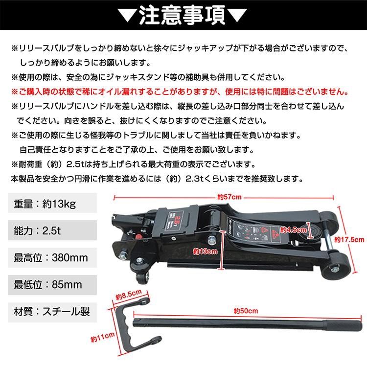車 ローダウンジャッキ