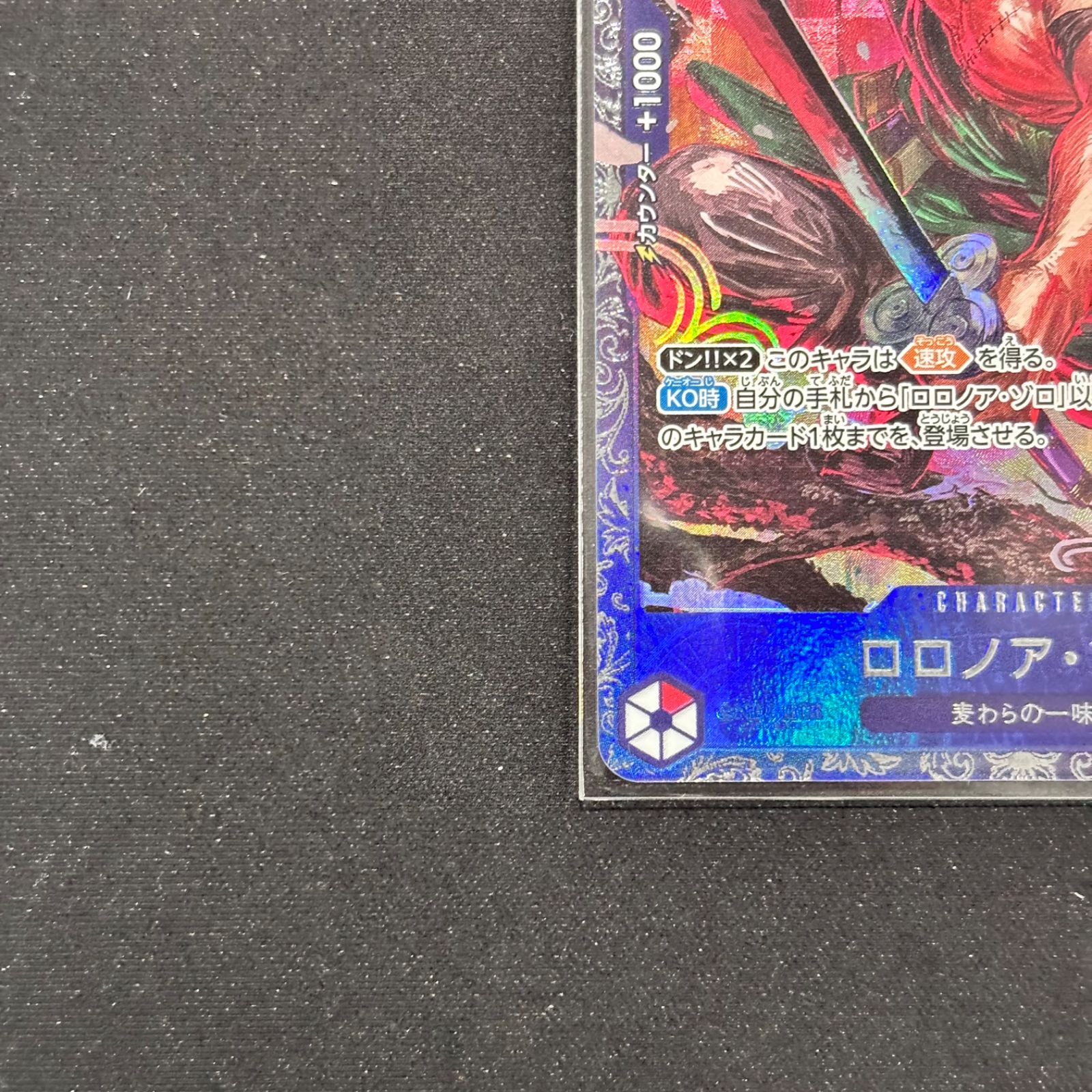 ワンピースカード ロロノア・ゾロ フラッグシップ プロモ 未開封