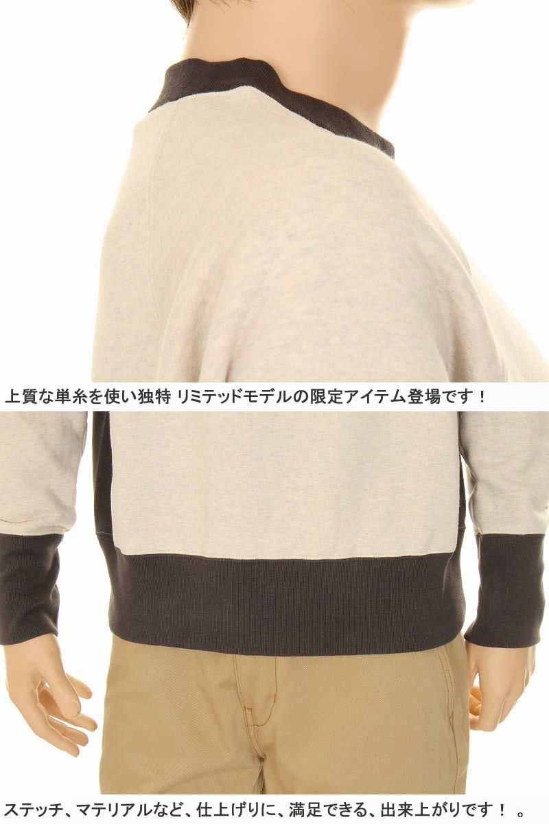 BIG JOHN MSW002D HGBK 18oz HEAVY GAZETT SWEAT SHIRT ビックジョン