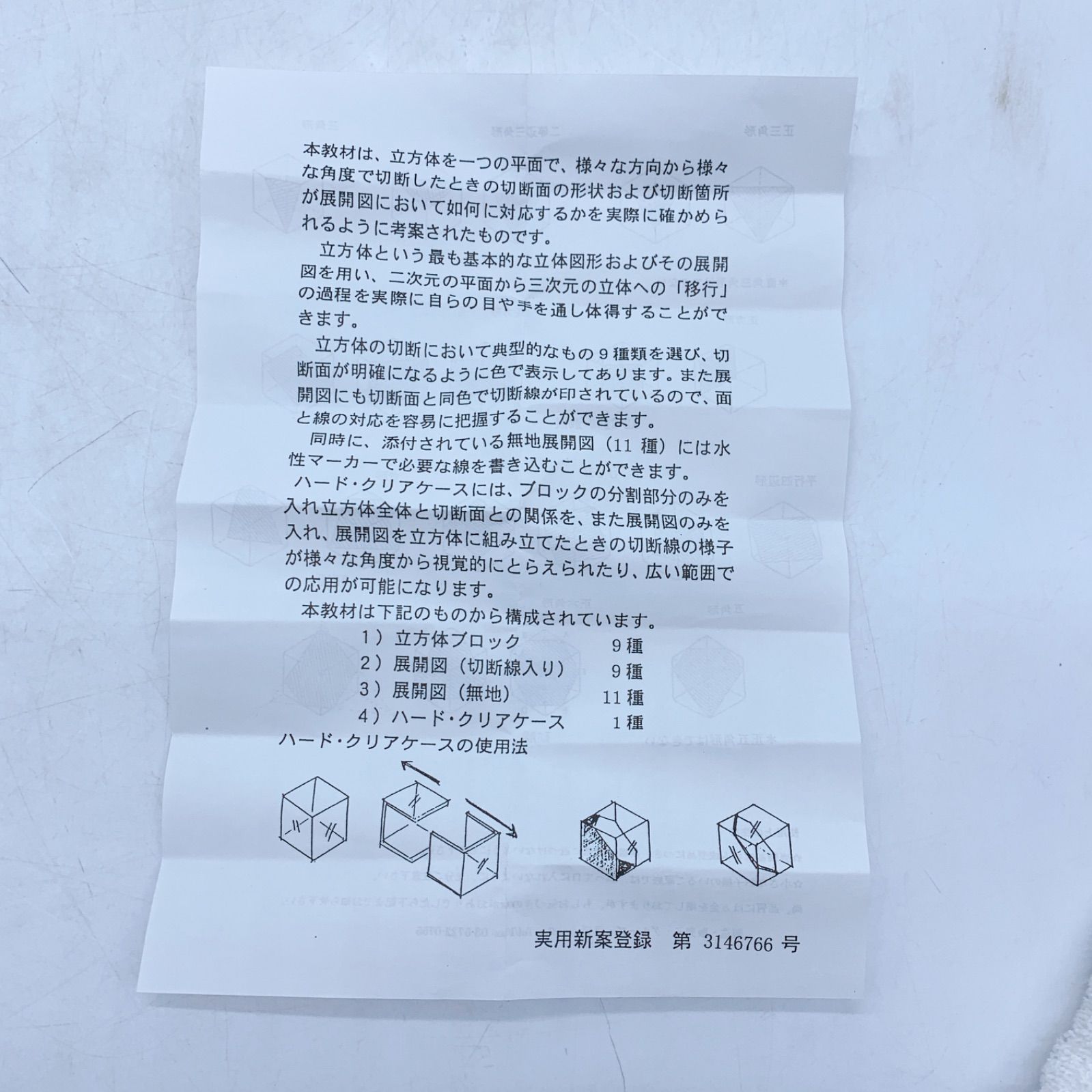 white antique様専用】エジソンクラブ ザ・キューブ 立方体