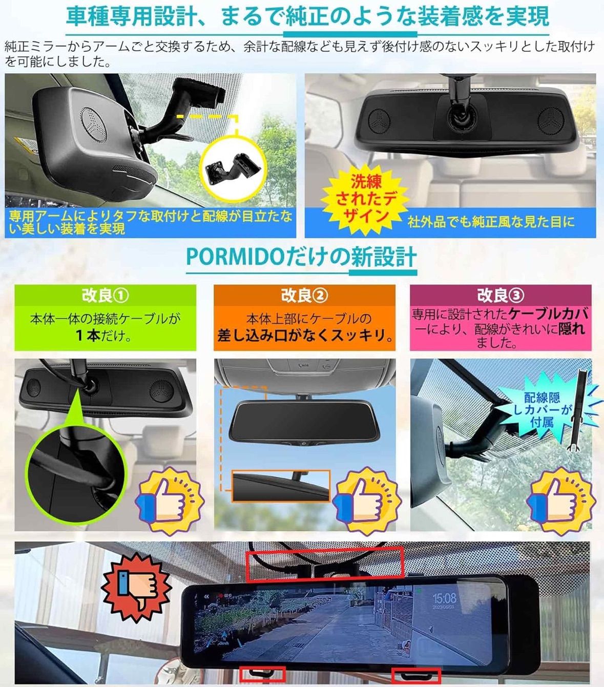 の純正ミラー交換タイプ|車内リアカメラ